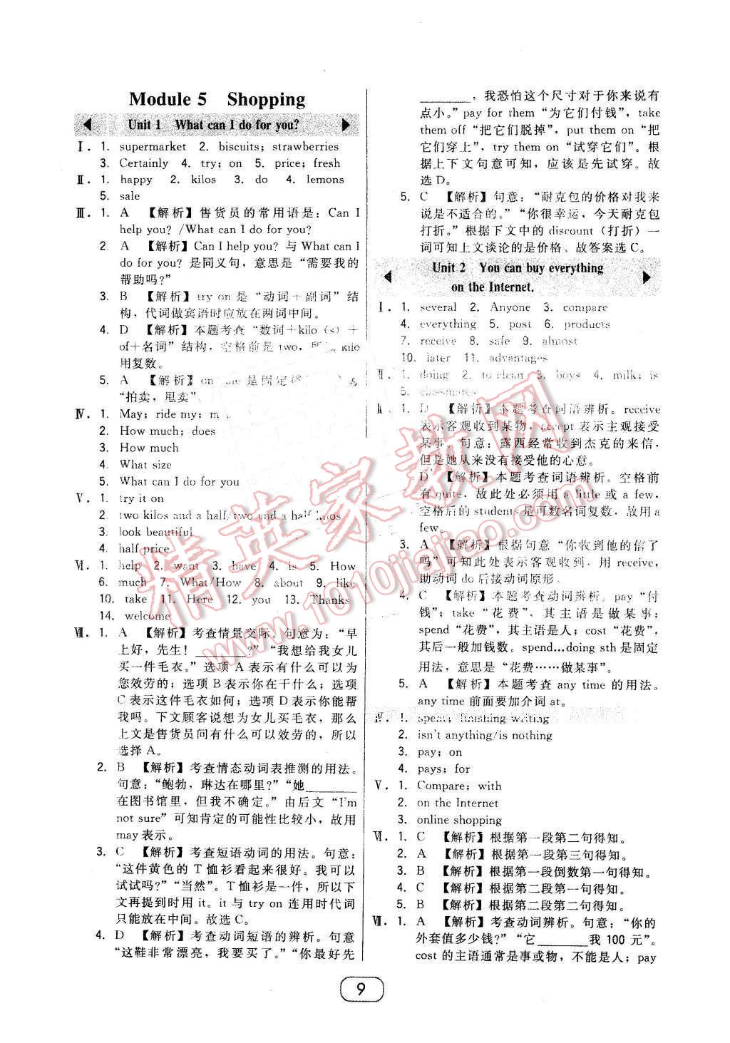 2016年北大綠卡七年級(jí)英語下冊外研版 第9頁