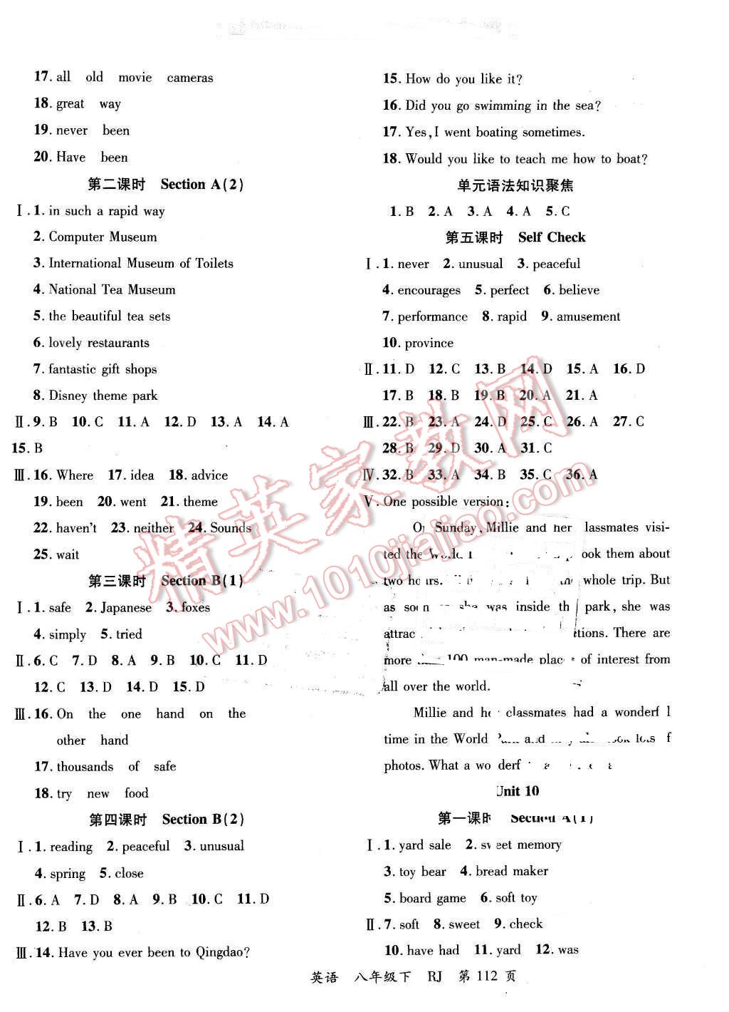 2016年一線課堂導(dǎo)學(xué)案八年級英語下冊人教版 第8頁