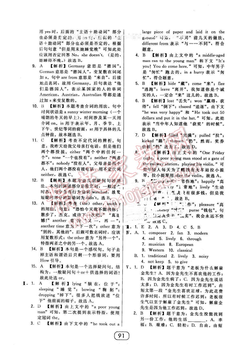 2016年北大綠卡七年級(jí)英語下冊(cè)外研版 第39頁