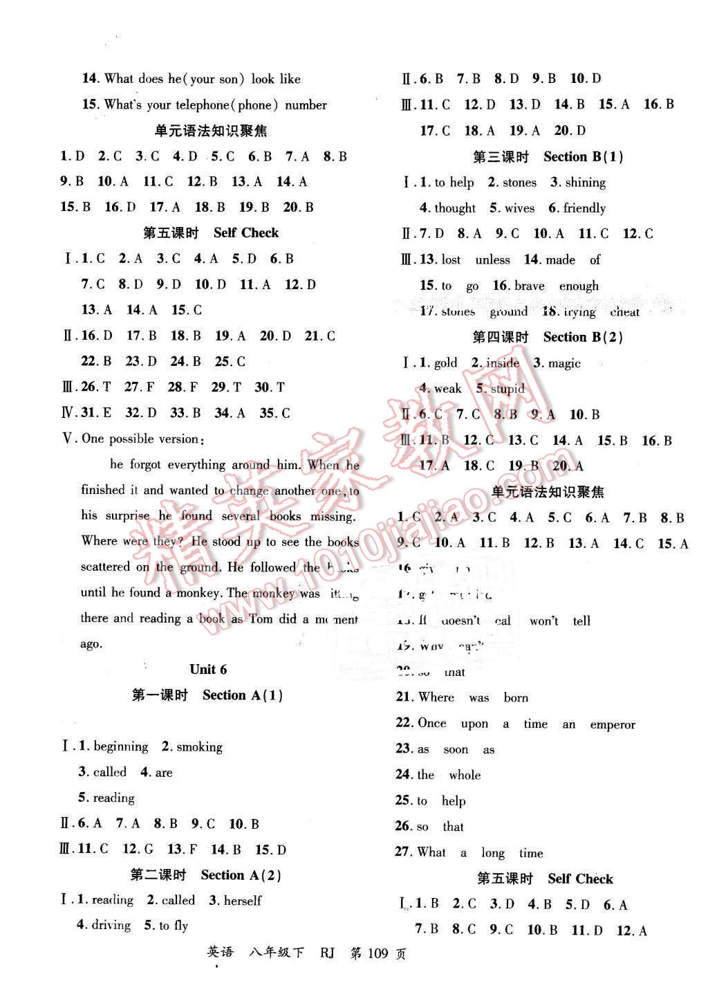 2016年一線課堂導(dǎo)學(xué)案八年級(jí)英語(yǔ)下冊(cè)人教版 第5頁(yè)