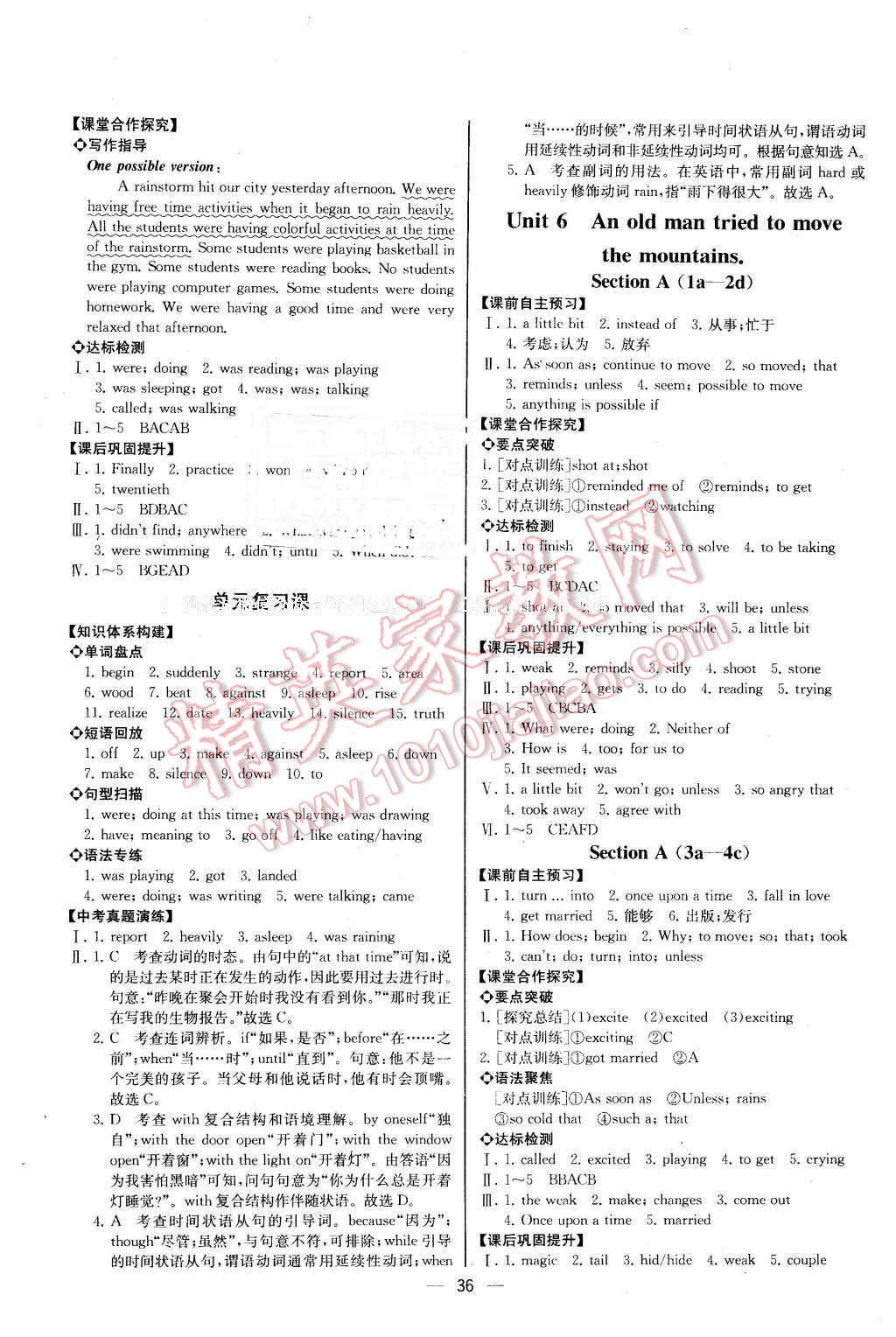 2016年同步導(dǎo)學(xué)案課時(shí)練八年級(jí)英語下冊(cè)人教版河北專版 第8頁