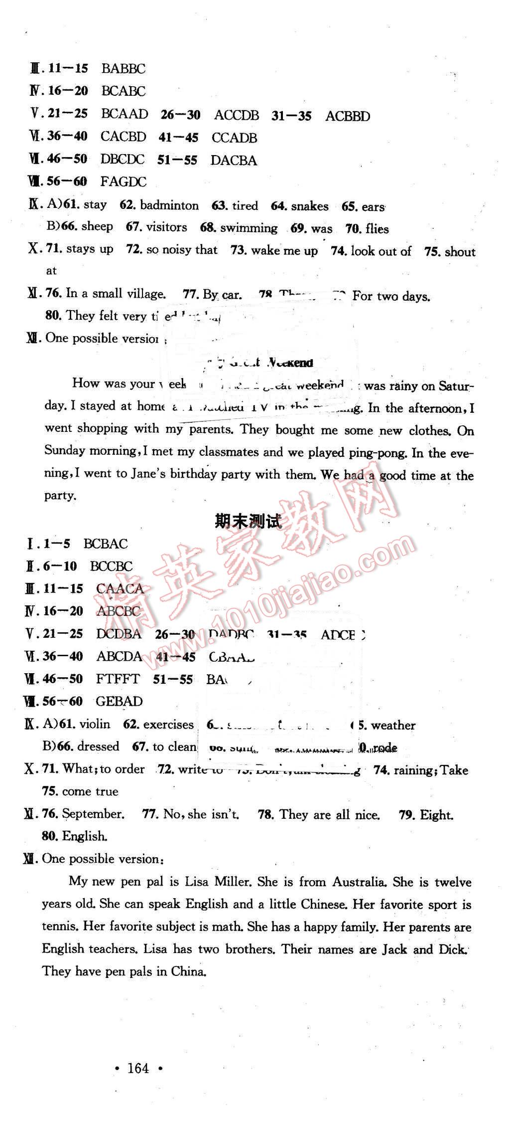 2016年名校课堂滚动学习法七年级英语下册人教版贵州专版 第24页