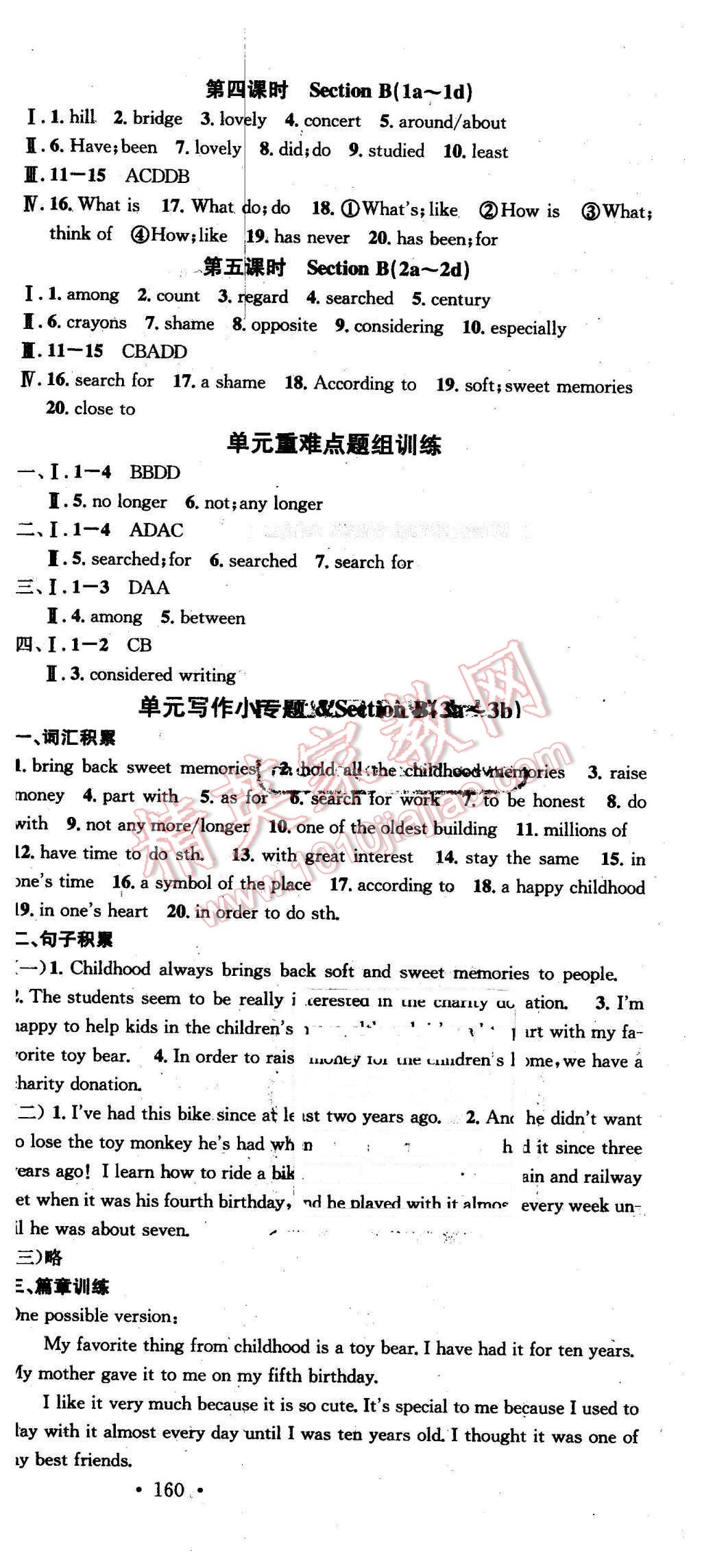 2016年名校课堂滚动学习法八年级英语下册人教版贵州专版 第18页