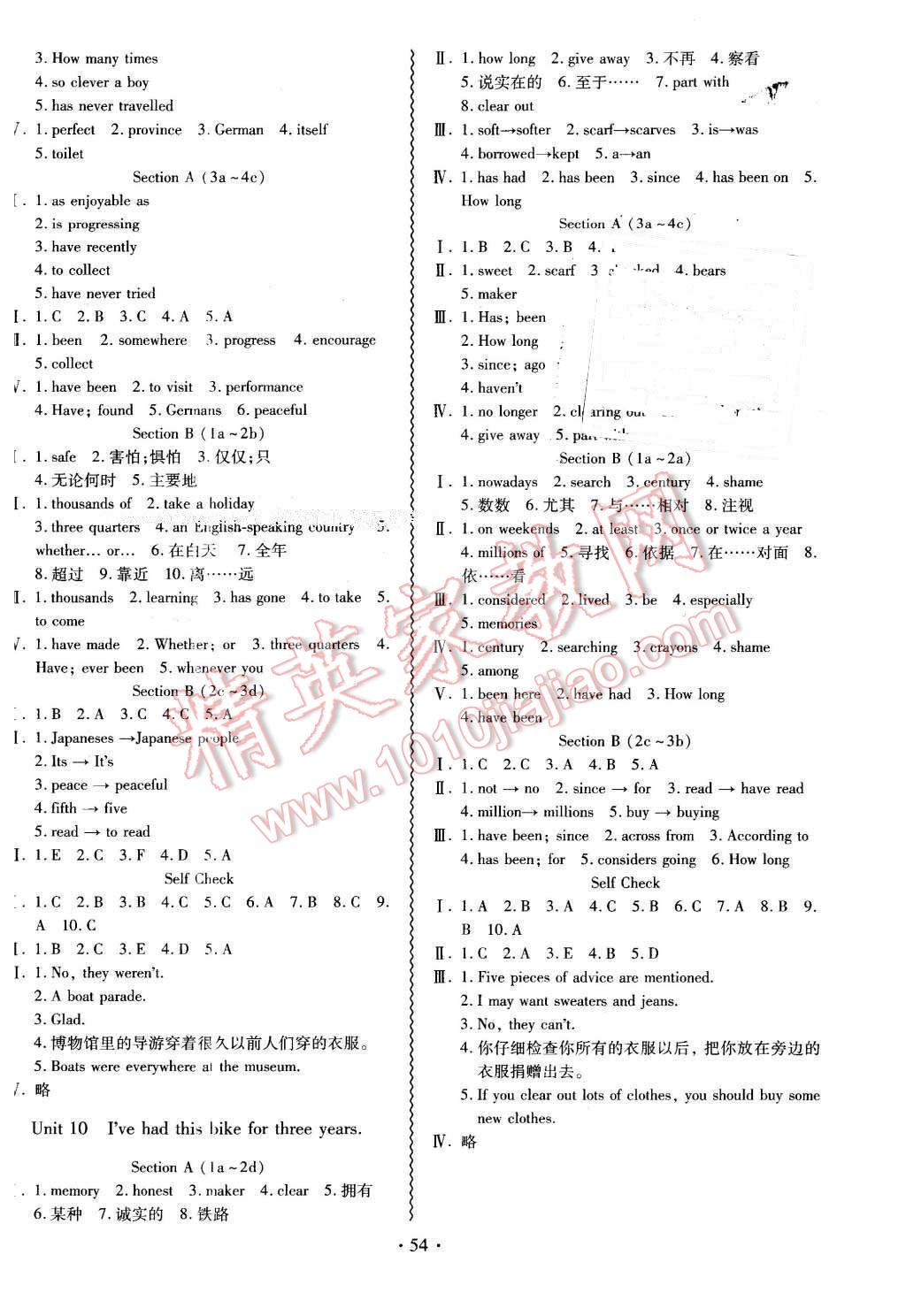 2016年導(dǎo)學(xué)與演練八年級英語下冊人教版 第6頁