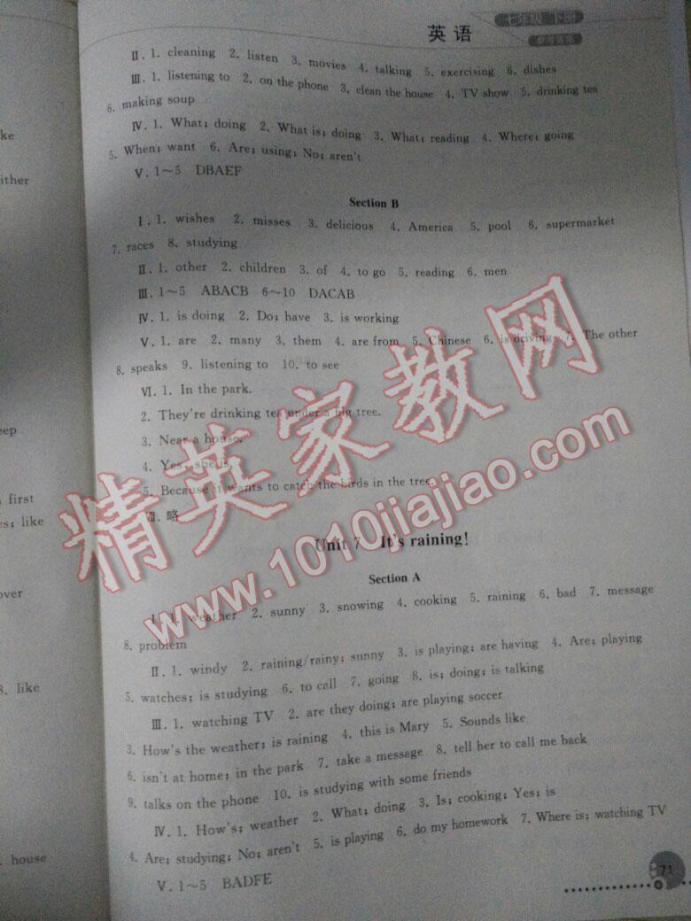 2016年同步练习册人民教育出版社七年级英语下册人教版 第5页