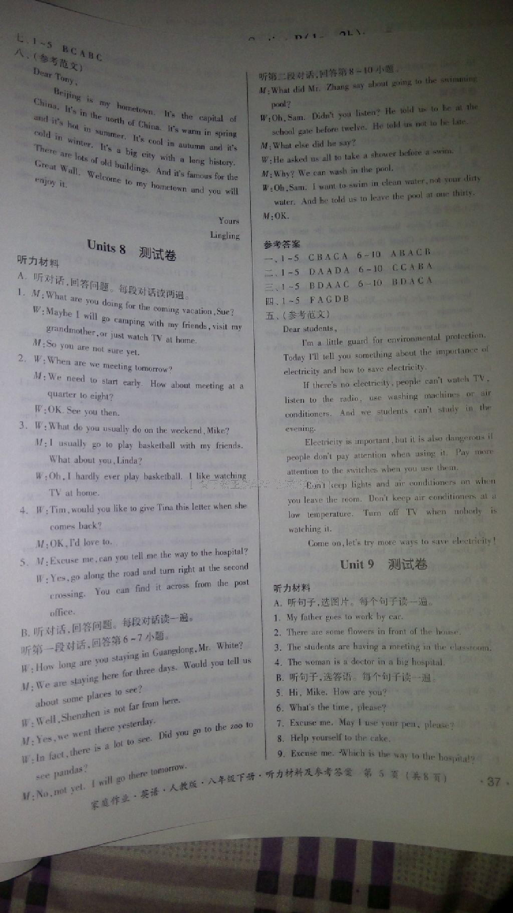 家庭作業(yè)八年級(jí)英語下冊(cè)人教版 第13頁