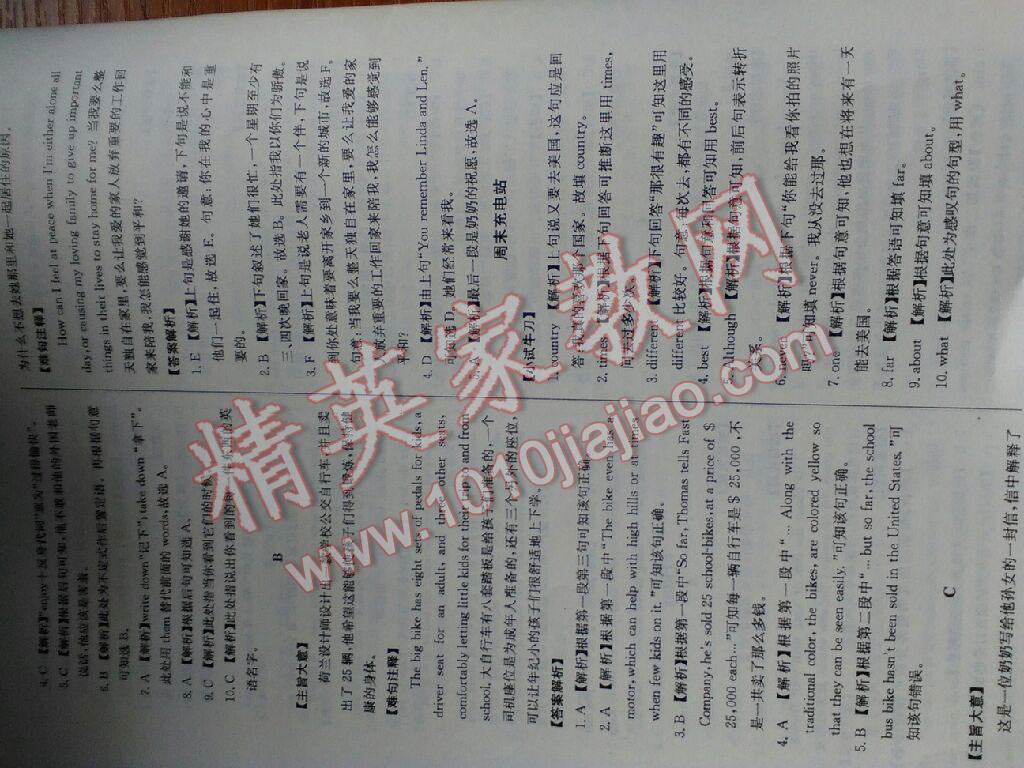 2015年英語(yǔ)周計(jì)劃閱讀與完形填空八年級(jí)下冊(cè) 第47頁(yè)