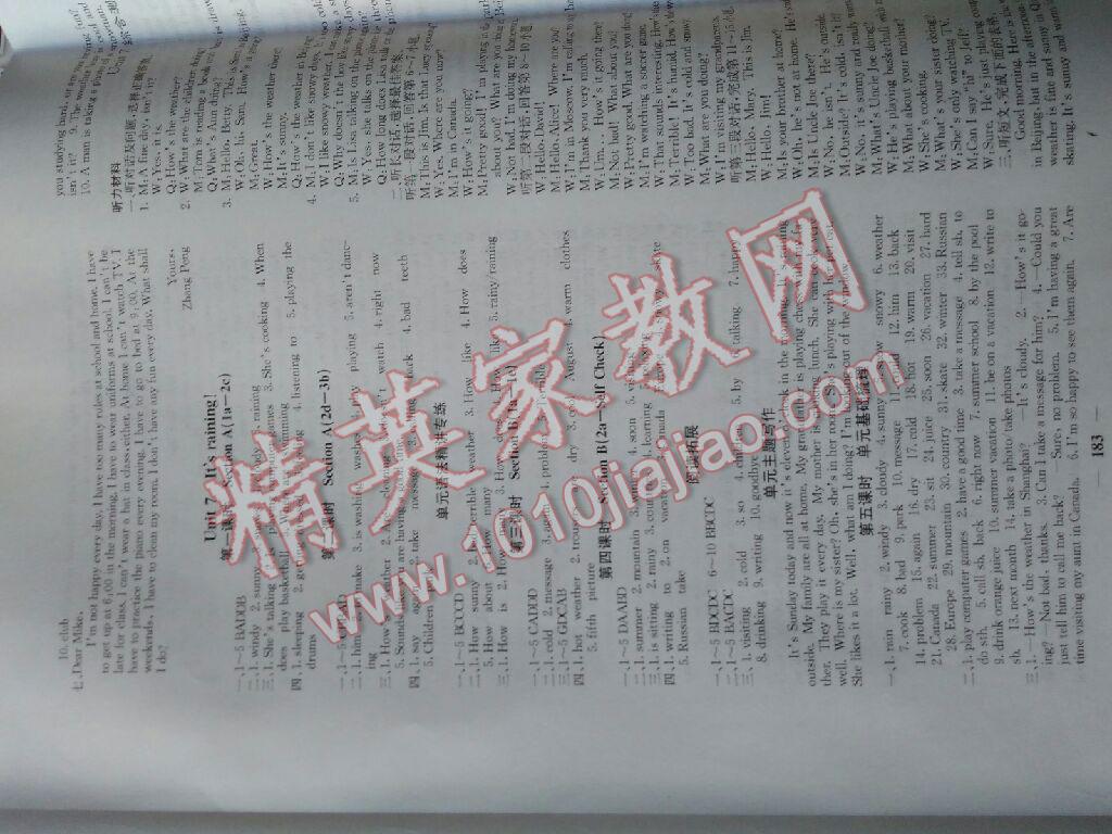 2016年課堂點(diǎn)睛七年級英語下冊人教版 第14頁