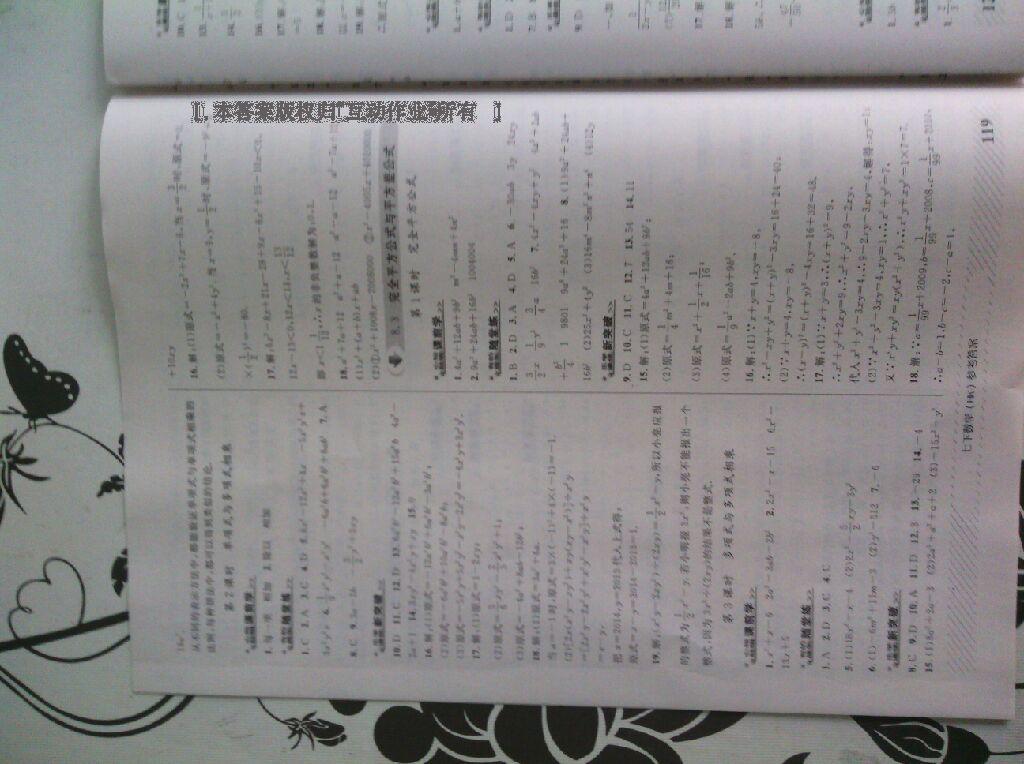 2015年課優(yōu)新突破原創(chuàng)講練測七年級數(shù)學下冊 第32頁