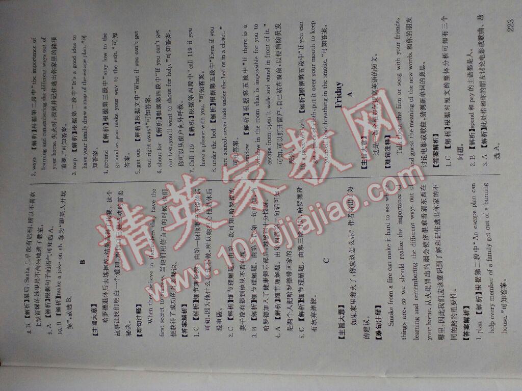 2015年英語(yǔ)周計(jì)劃閱讀與完形填空八年級(jí)下冊(cè) 第46頁(yè)