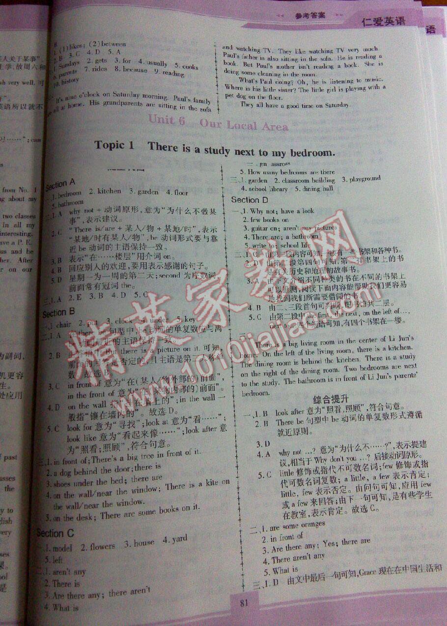 2016年仁爱英语同步练习册七年级英语下册福建专版 第5页