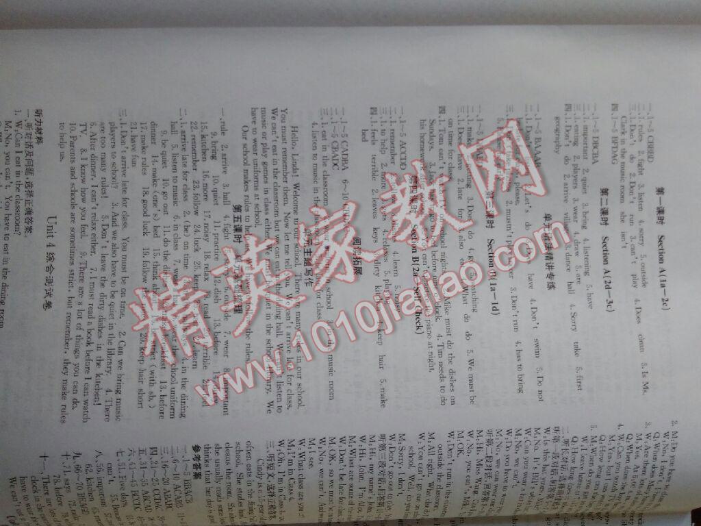 2016年課堂點(diǎn)睛七年級(jí)英語下冊(cè)人教版 第8頁