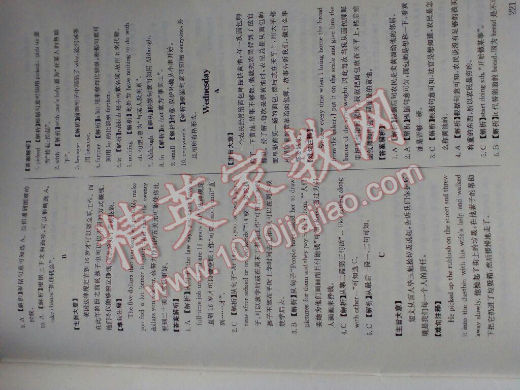 2015年英語(yǔ)周計(jì)劃閱讀與完形填空八年級(jí)下冊(cè) 第44頁(yè)