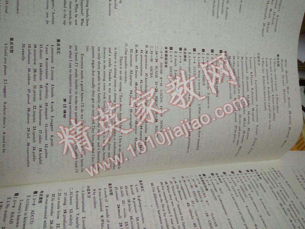 中考精英總復(fù)習(xí)英語 第12頁