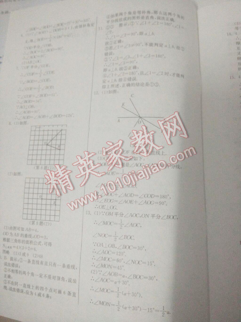 2015年實(shí)驗(yàn)班提優(yōu)訓(xùn)練七年級數(shù)學(xué)下冊人教版 第61頁