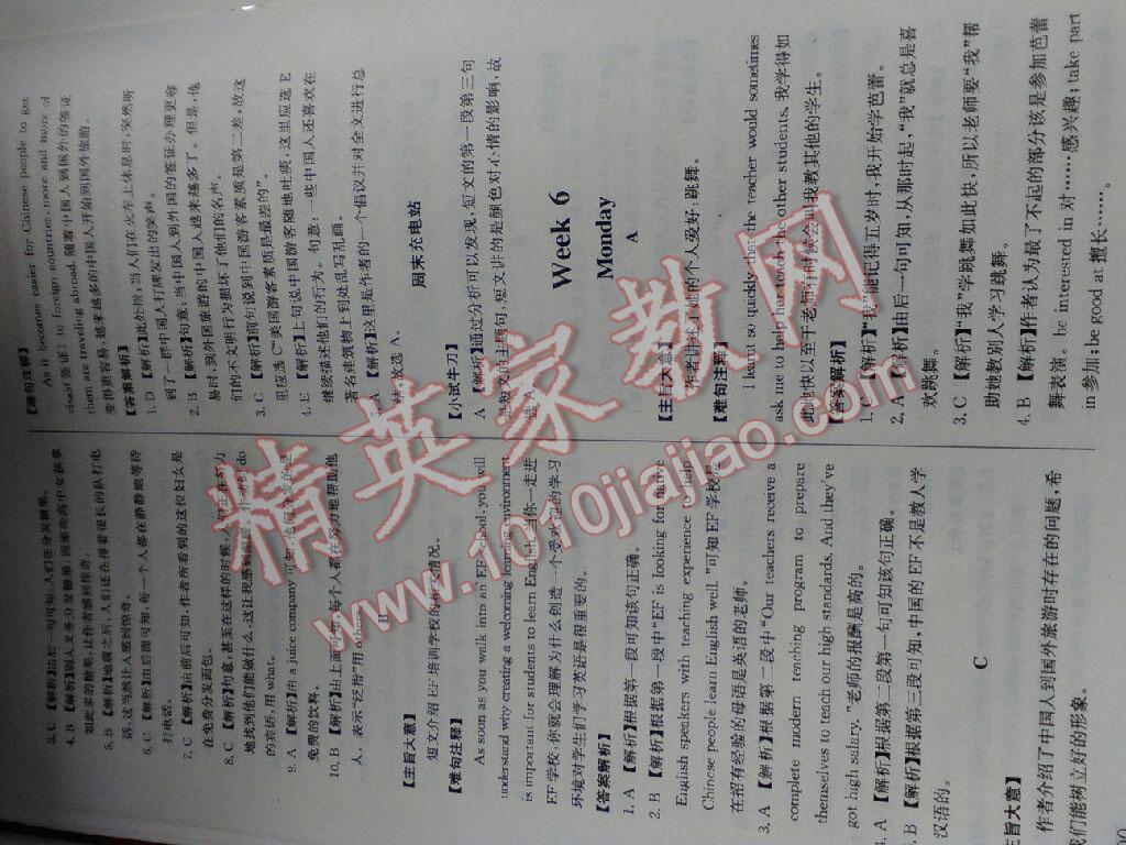 2015年英語(yǔ)周計(jì)劃閱讀與完形填空八年級(jí)下冊(cè) 第23頁(yè)