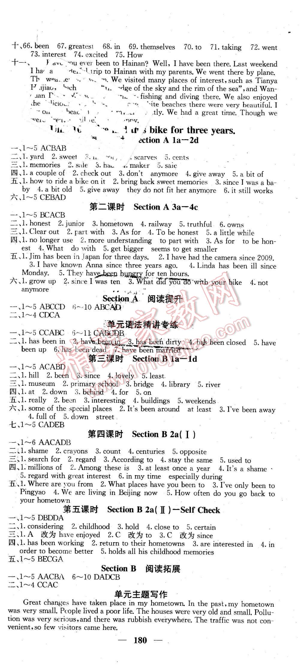 2016年名校課堂內(nèi)外八年級(jí)英語(yǔ)下冊(cè)人教版 第21頁(yè)