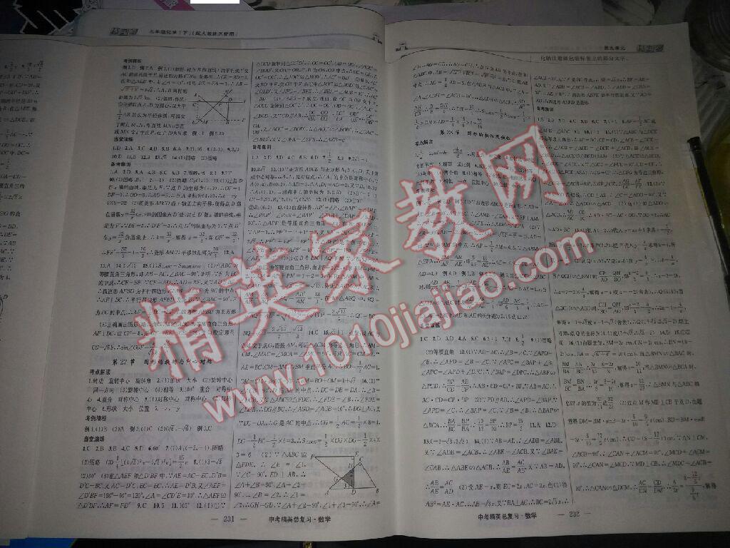 黃岡金牌之路中考精英總復(fù)習(xí)數(shù)學(xué) 第19頁