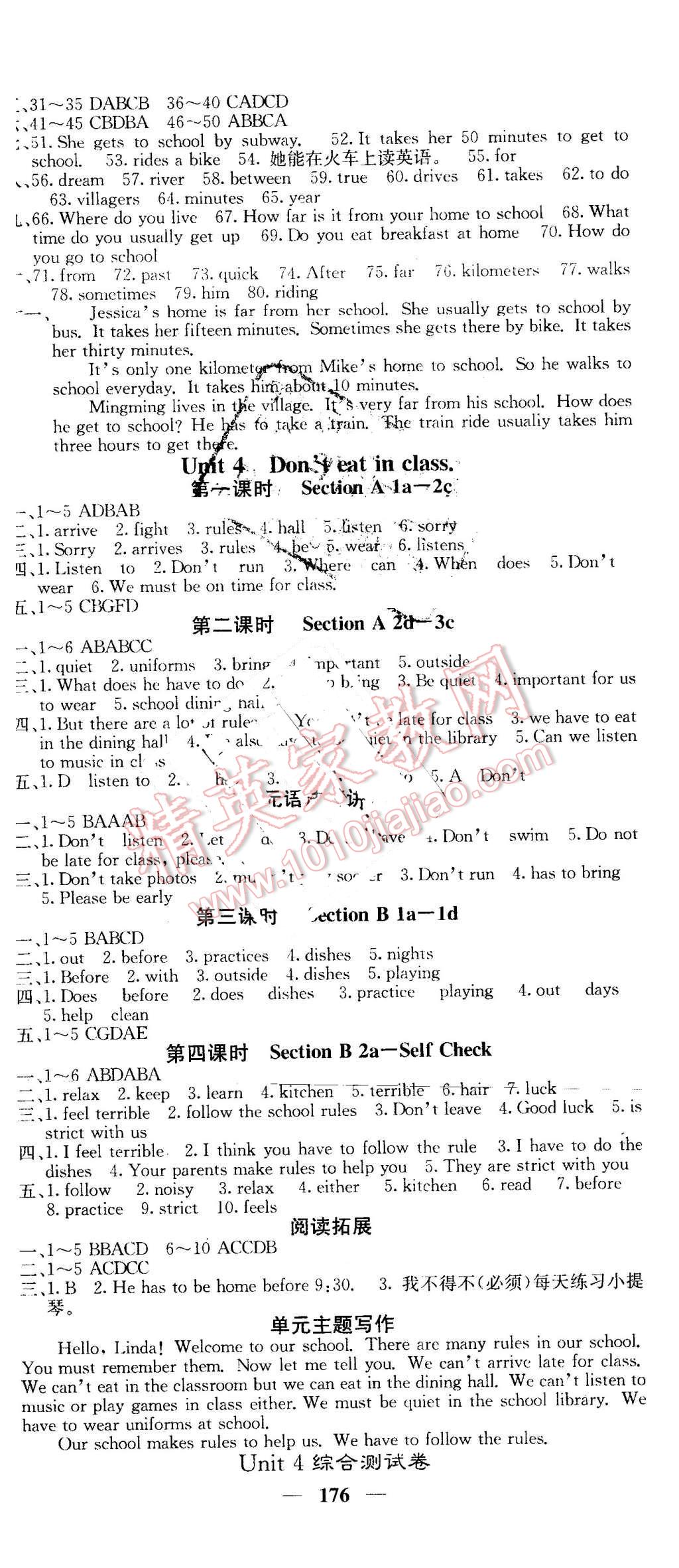 2016年名校課堂內外七年級英語下冊人教版 第6頁