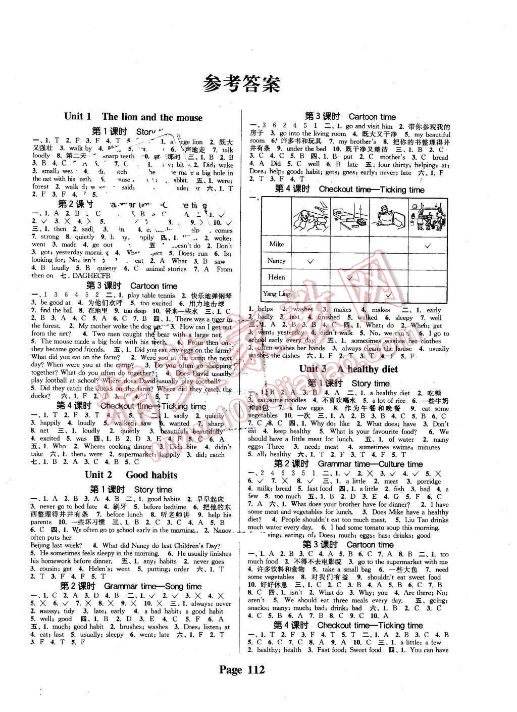 2016年通城學(xué)典課時(shí)新體驗(yàn)六年級(jí)英語(yǔ)下冊(cè)譯林版 第4頁(yè)