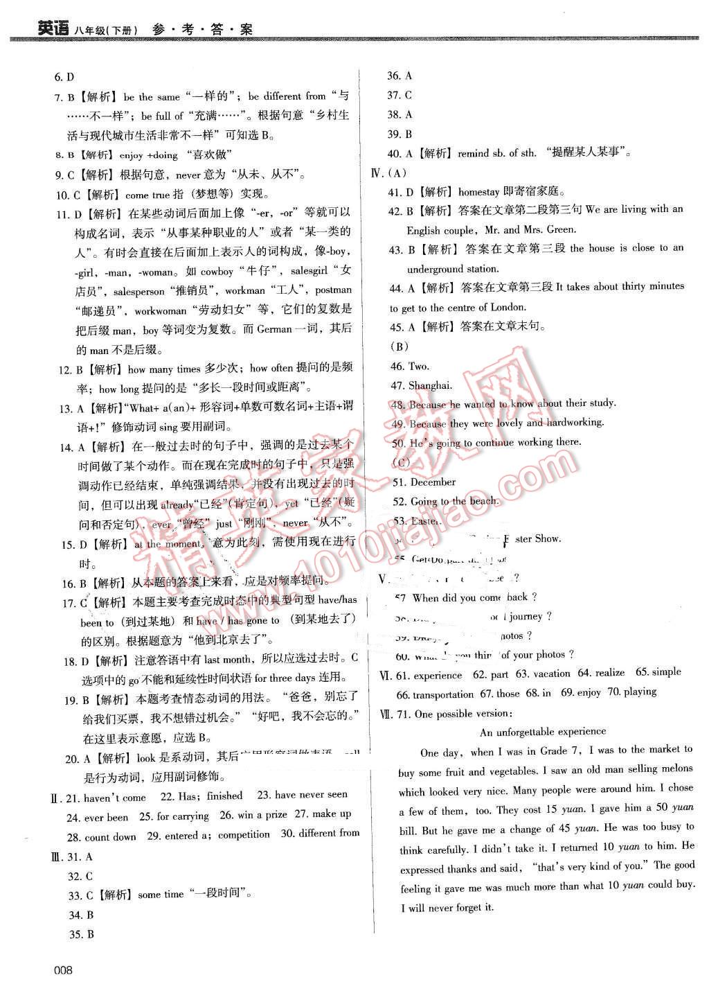 2016年學(xué)習(xí)質(zhì)量監(jiān)測(cè)八年級(jí)英語下冊(cè)外研版 第8頁