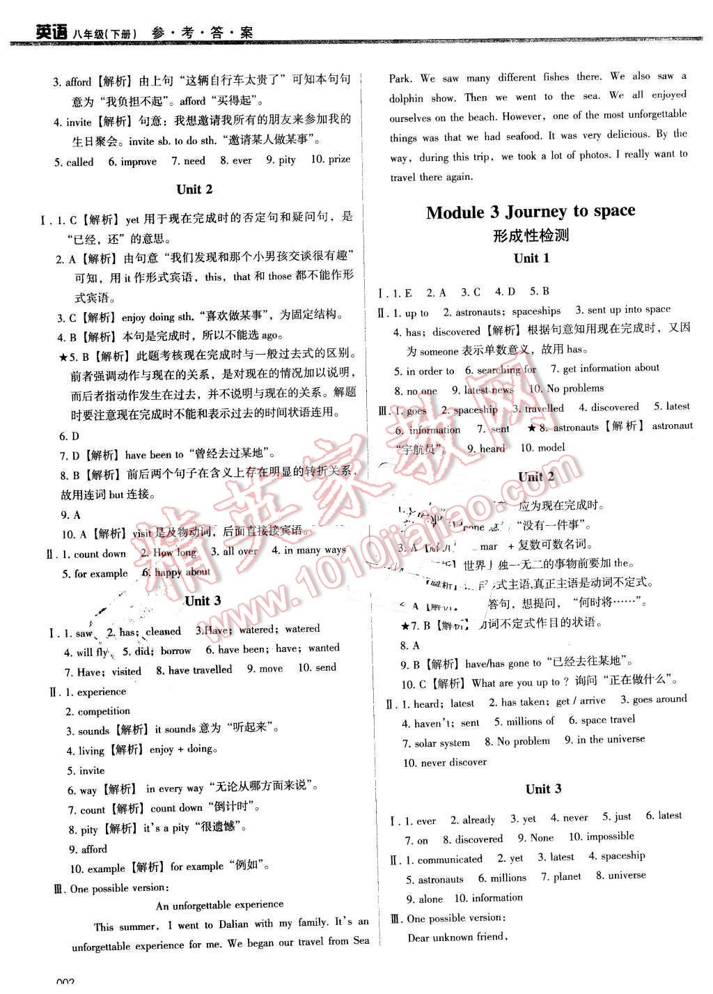 2016年學(xué)習(xí)質(zhì)量監(jiān)測八年級英語下冊外研版 第2頁