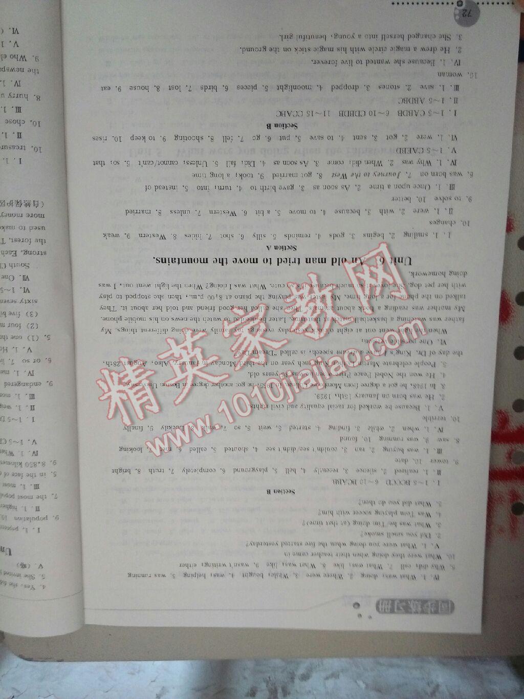 2016年同步练习册人民教育出版社八年级英语下册人教版新疆专版 第13页