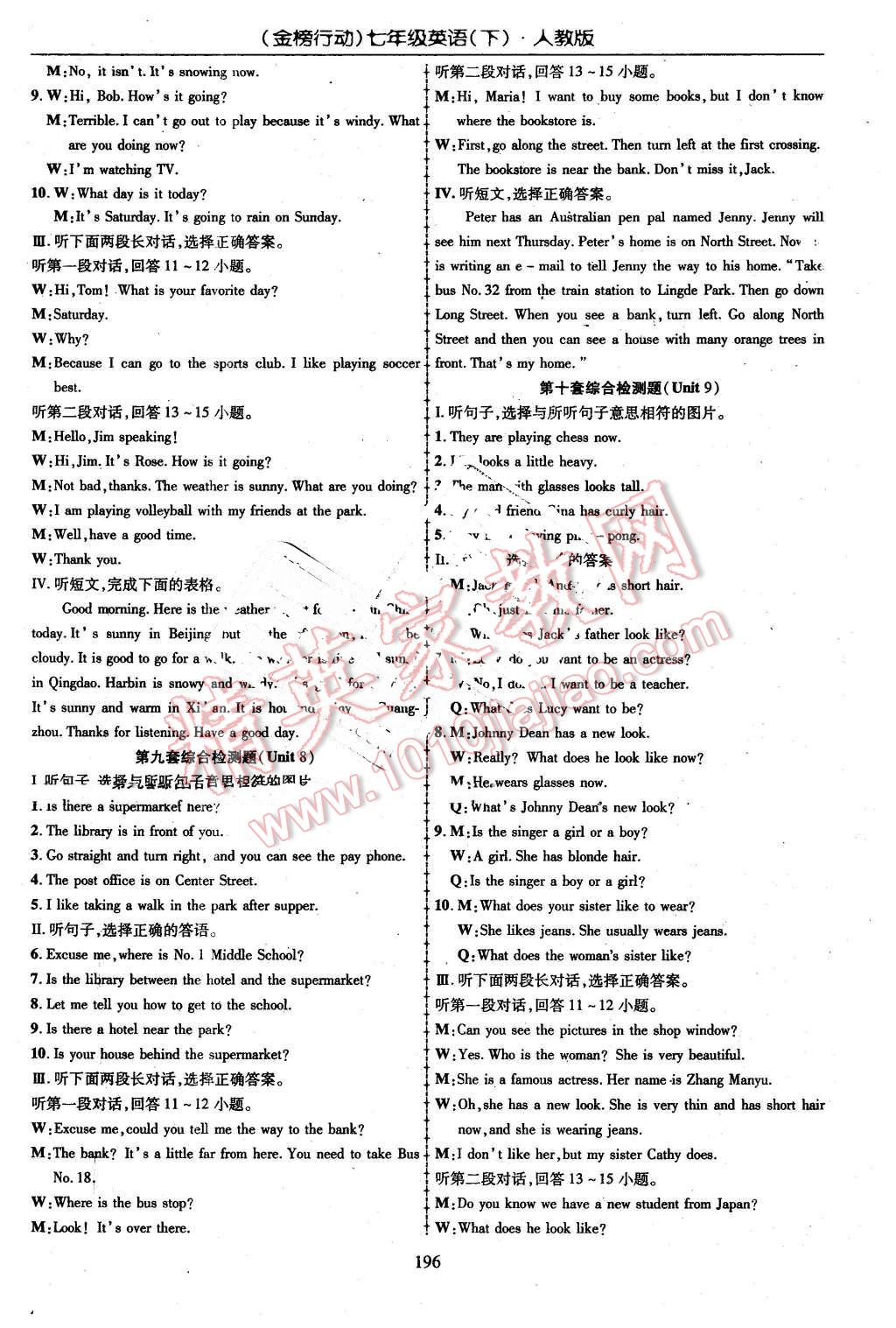 2016年金榜行動(dòng)課時(shí)導(dǎo)學(xué)案七年級(jí)英語下冊(cè)人教版 第14頁