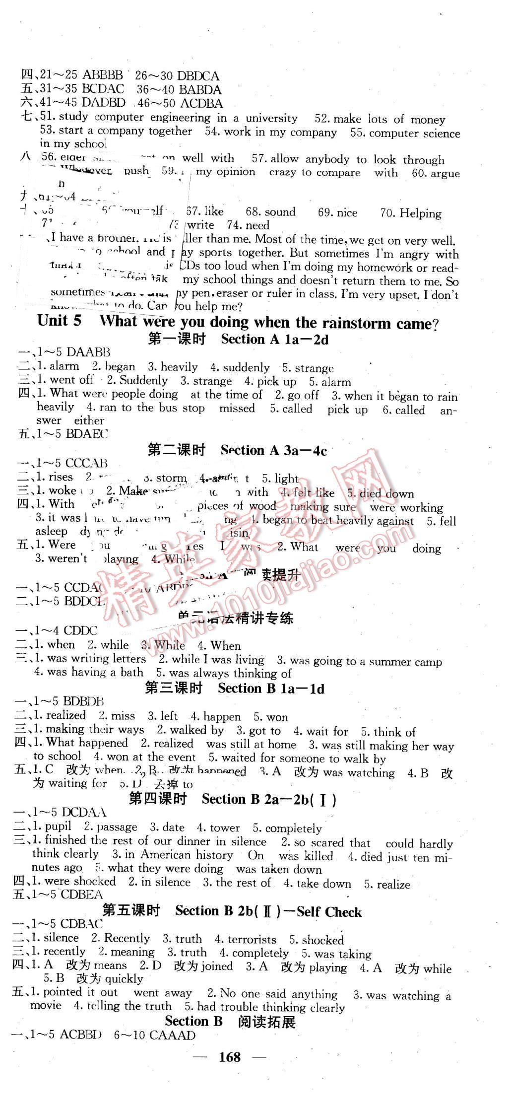 2016年名校課堂內(nèi)外八年級英語下冊人教版 第9頁