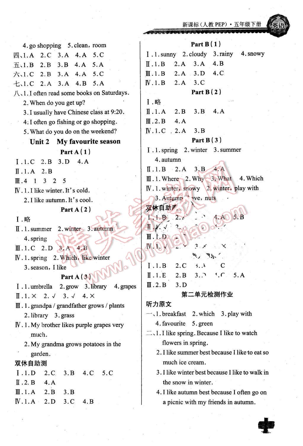 2016年長(zhǎng)江全能學(xué)案同步練習(xí)冊(cè)五年級(jí)英語(yǔ)下冊(cè)人教PEP版 第2頁(yè)