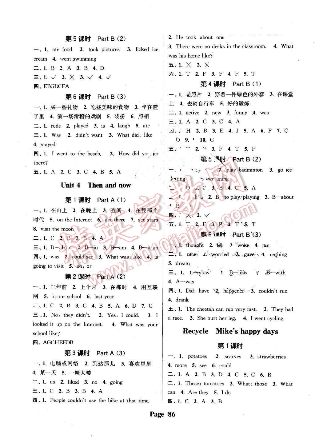 2016年通城学典课时新体验六年级英语下册人教PEP版 第6页