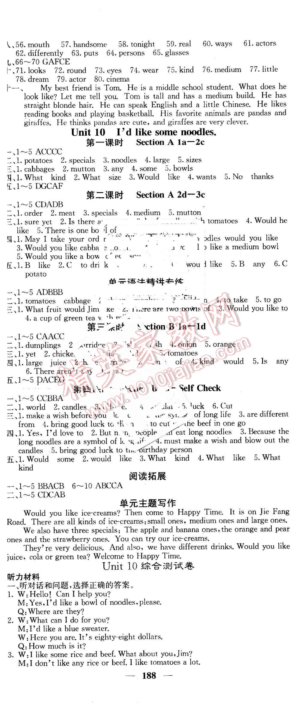 2016年名校課堂內(nèi)外七年級(jí)英語(yǔ)下冊(cè)人教版 第18頁(yè)