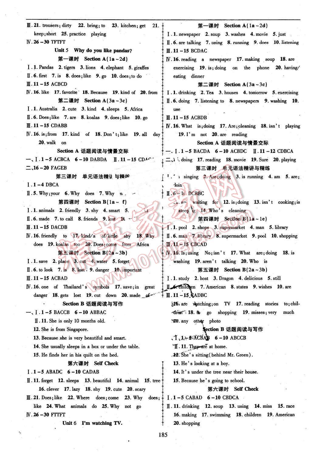 2016年金榜行動課時導學案七年級英語下冊人教版 第3頁