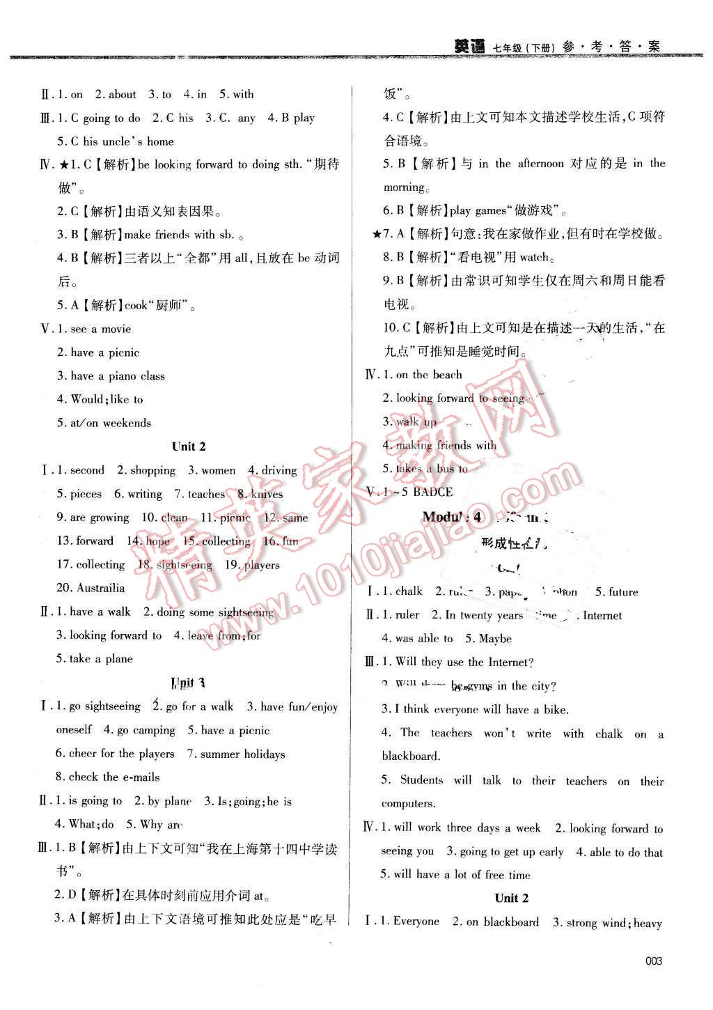 2016年學(xué)習(xí)質(zhì)量監(jiān)測(cè)七年級(jí)英語(yǔ)下冊(cè)外研版 第3頁(yè)