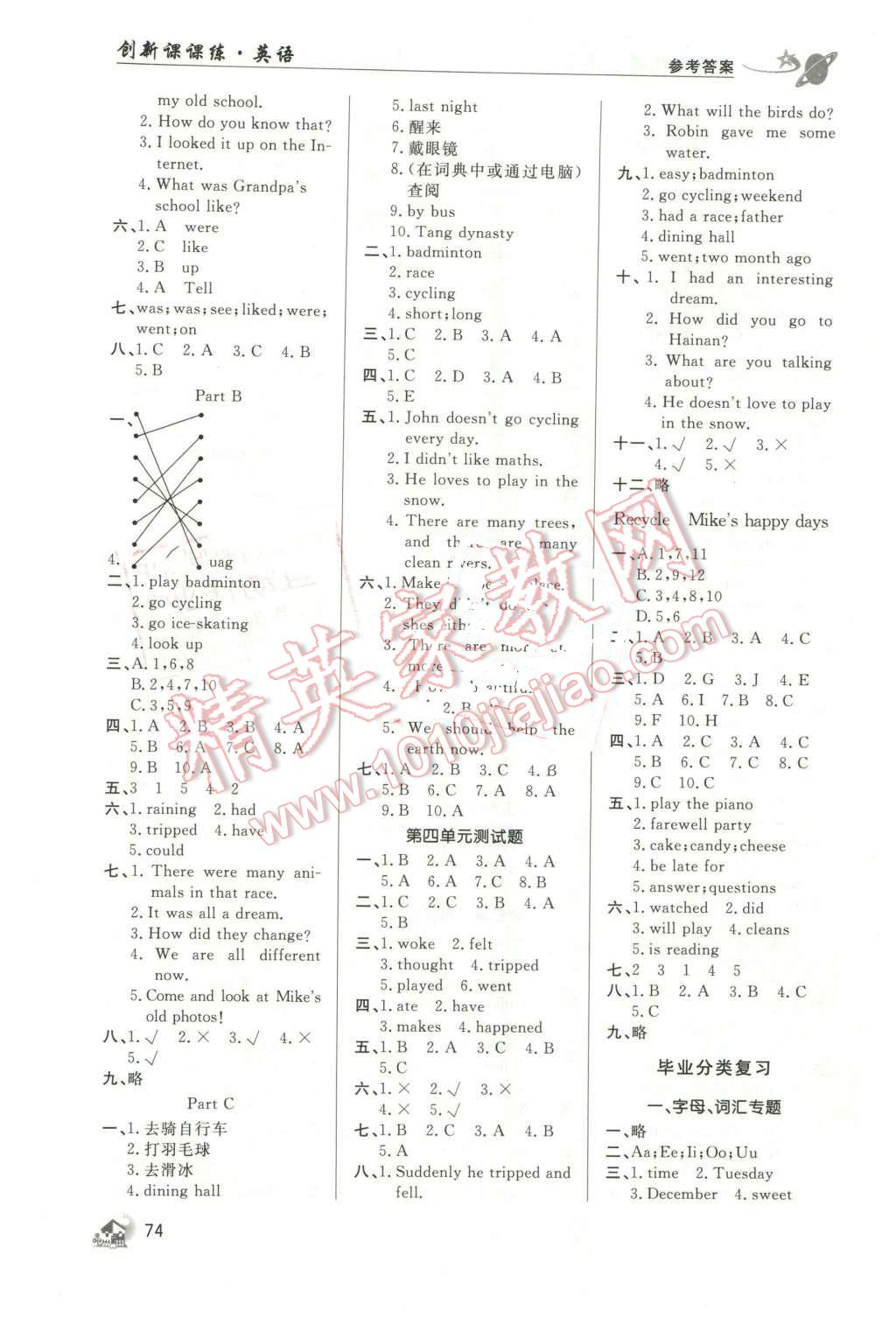 2016年創(chuàng)新課課練六年級英語下冊人教PEP版 第4頁