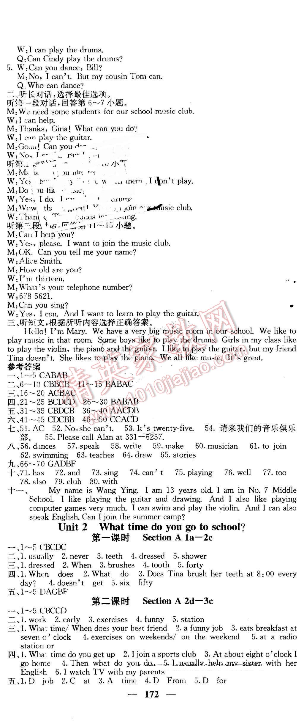 2016年名校課堂內(nèi)外七年級(jí)英語(yǔ)下冊(cè)人教版 第2頁(yè)