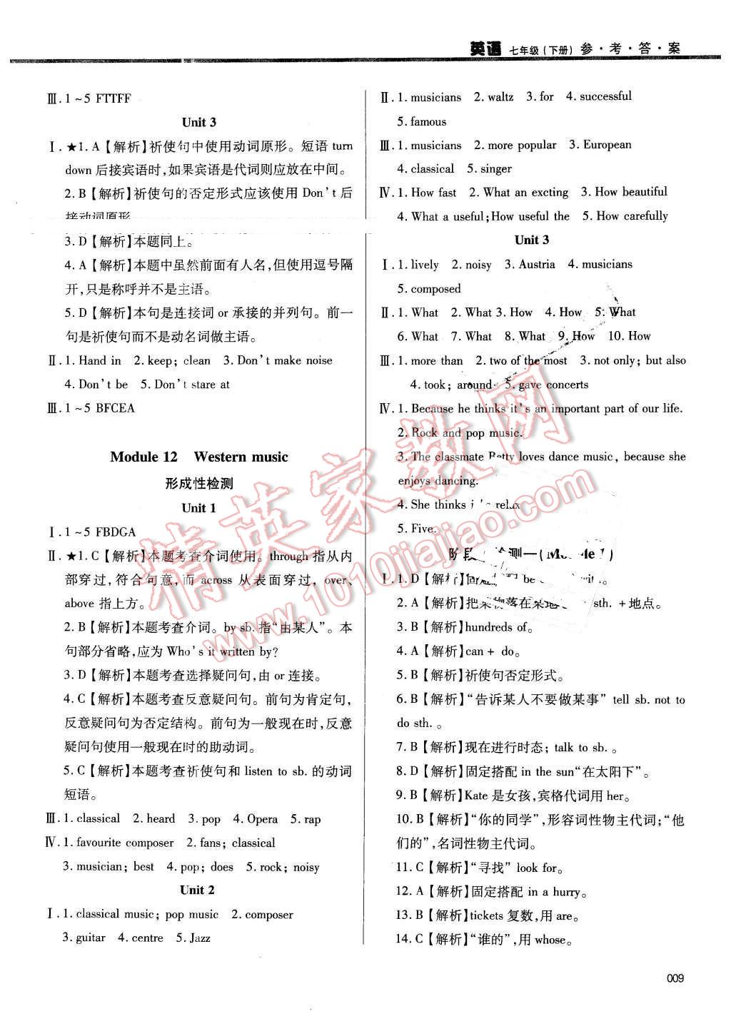 2016年学习质量监测七年级英语下册外研版 第9页