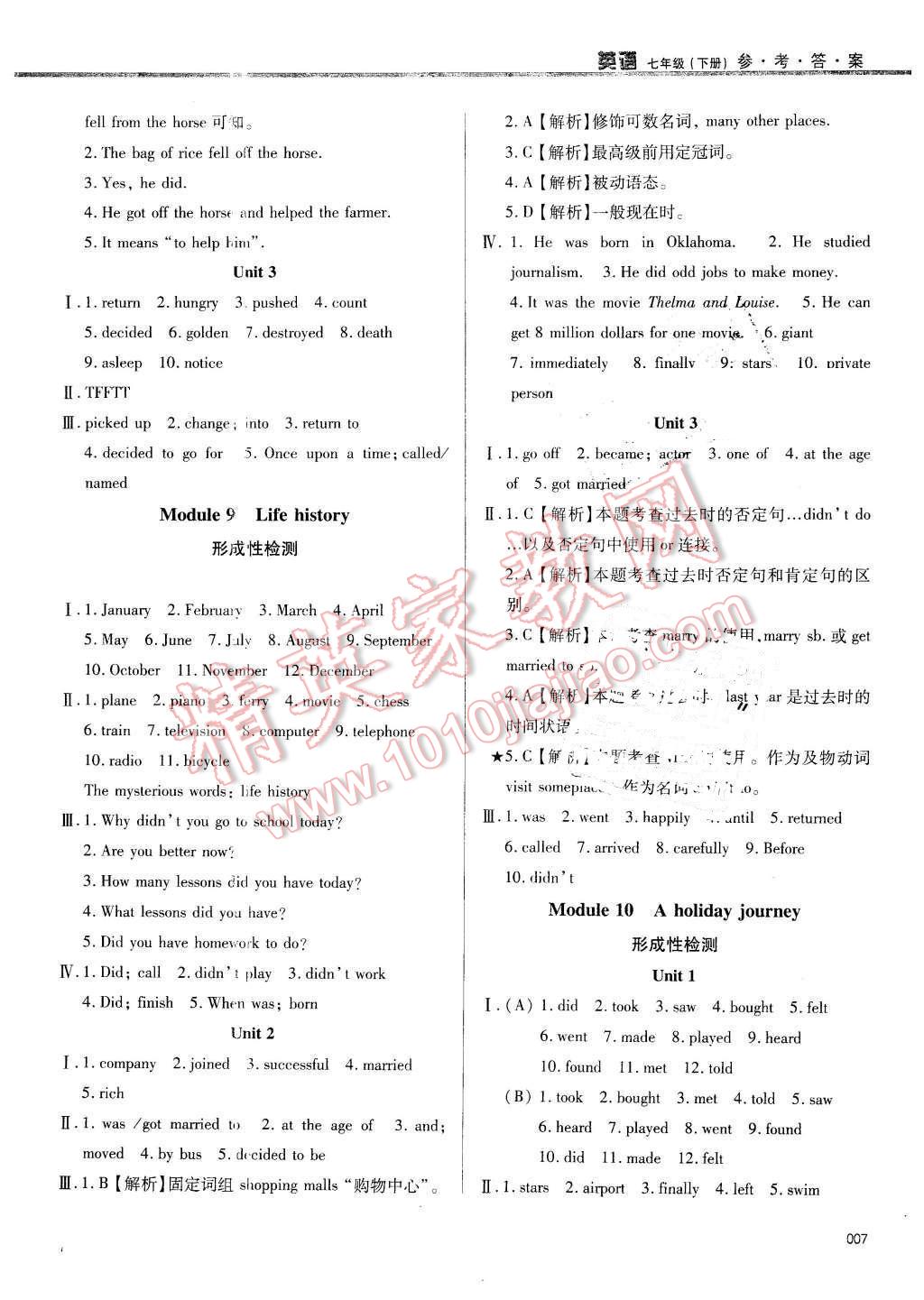 2016年學(xué)習(xí)質(zhì)量監(jiān)測(cè)七年級(jí)英語(yǔ)下冊(cè)外研版 第7頁(yè)