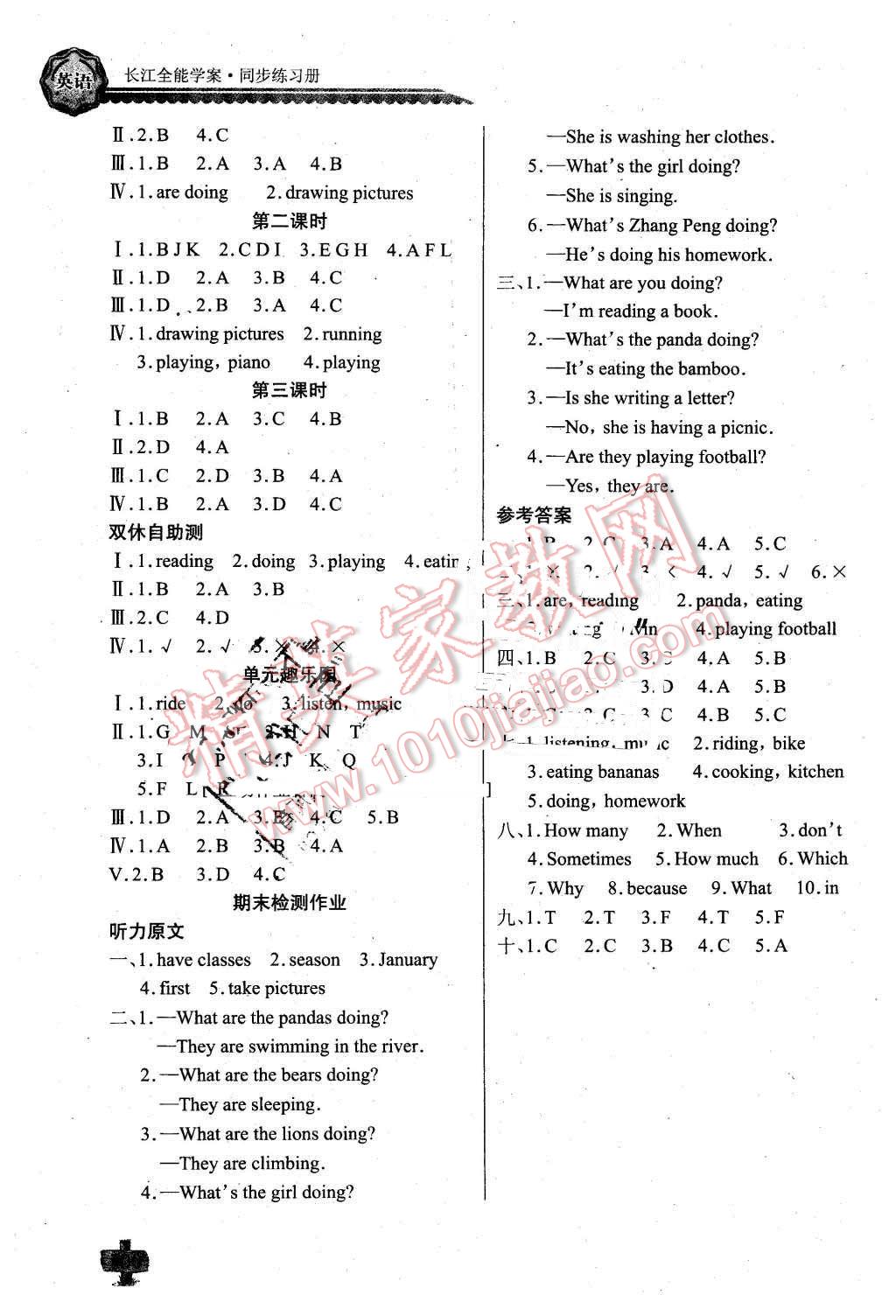 2016年長江全能學(xué)案同步練習(xí)冊五年級英語下冊人教PEP版 第9頁