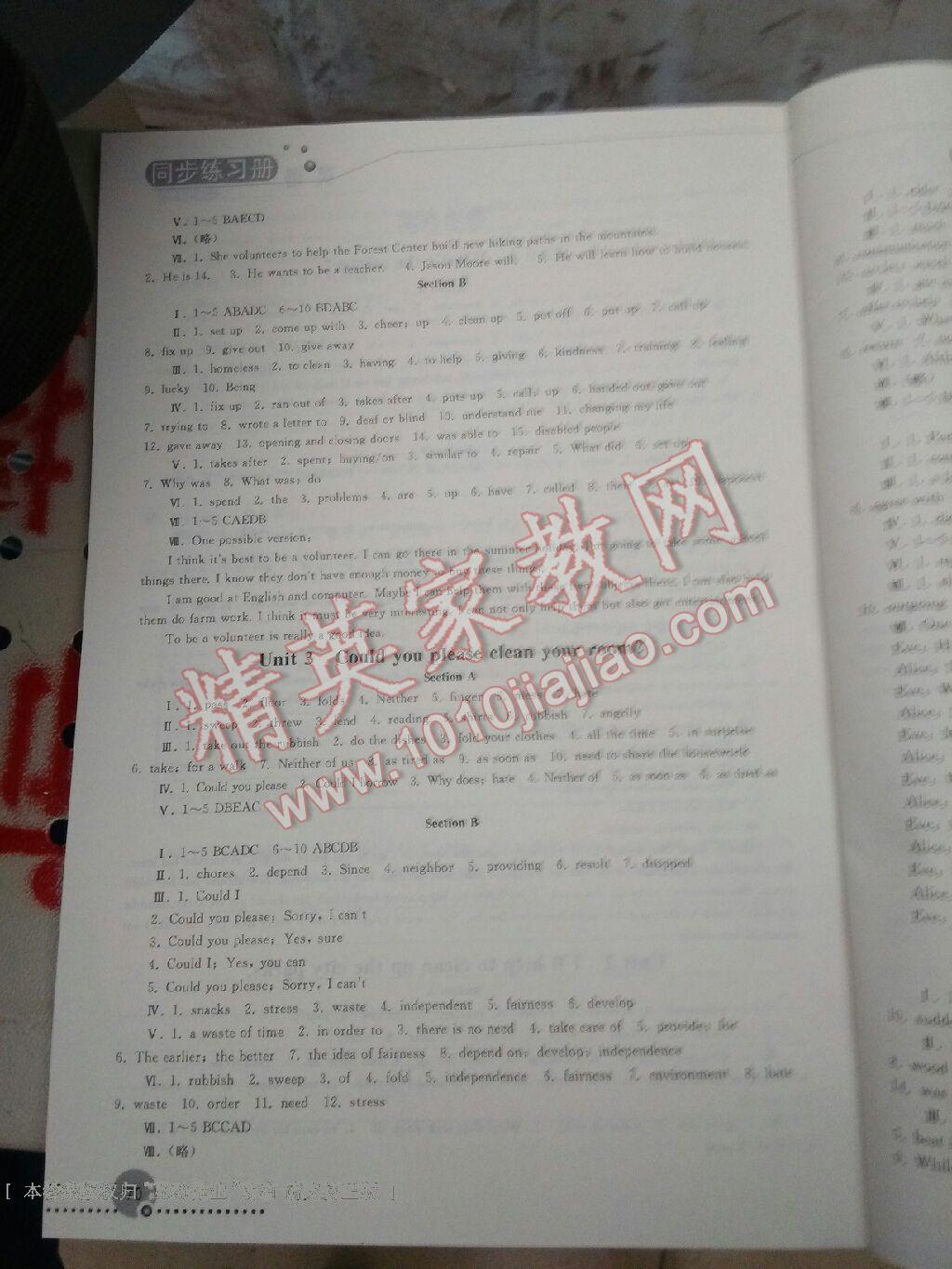 2016年同步练习册人民教育出版社八年级英语下册人教版新疆专版 第11页