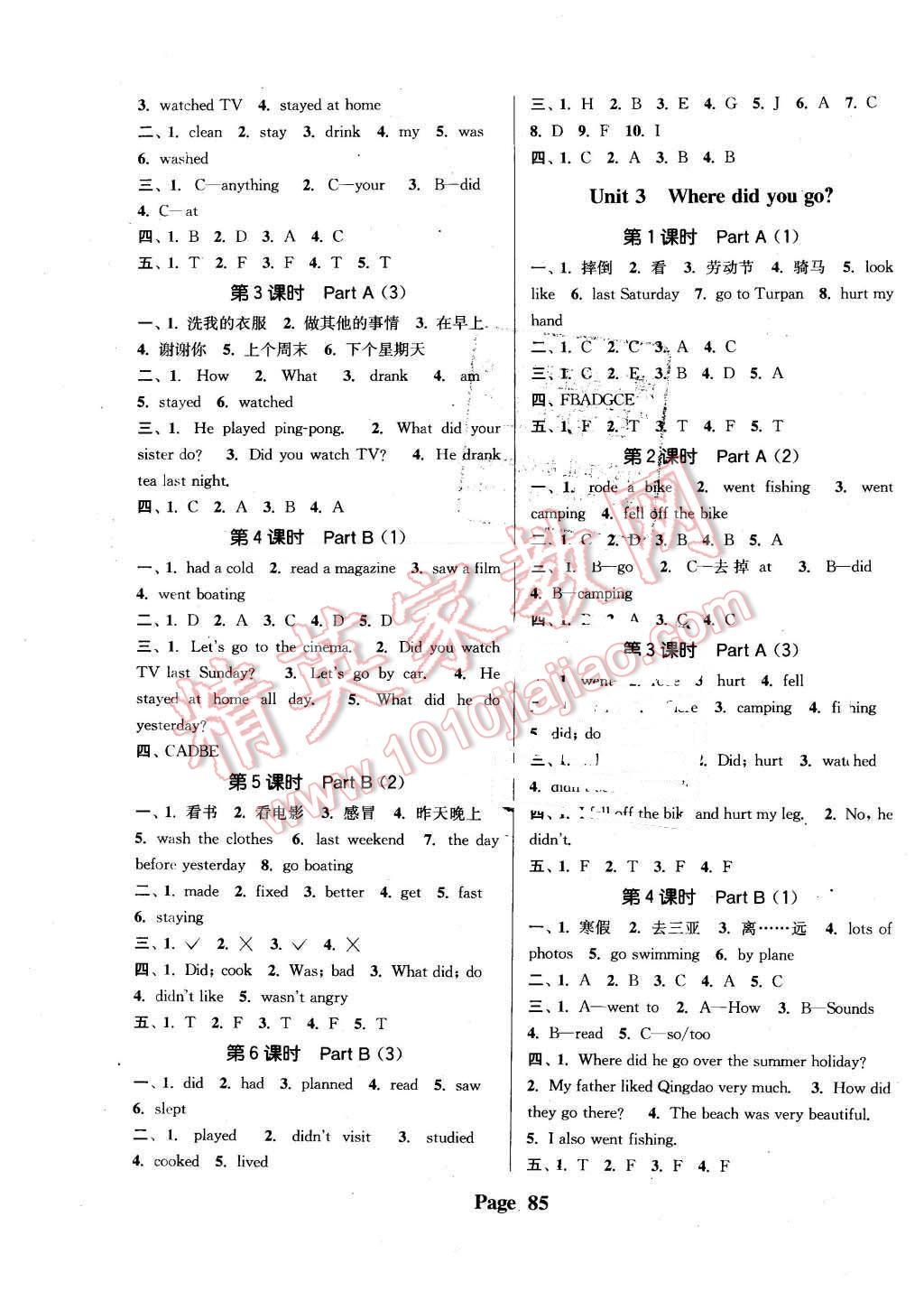 2016年通城学典课时新体验六年级英语下册人教PEP版 第5页