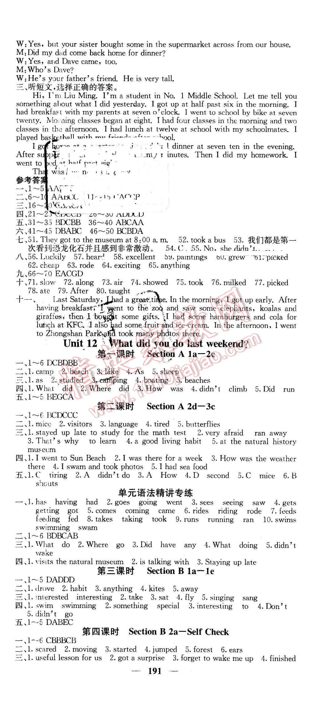 2016年名校課堂內外七年級英語下冊人教版 第21頁