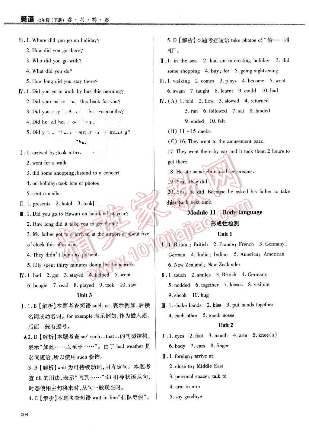 2016年学习质量监测七年级英语下册外研版 第8页