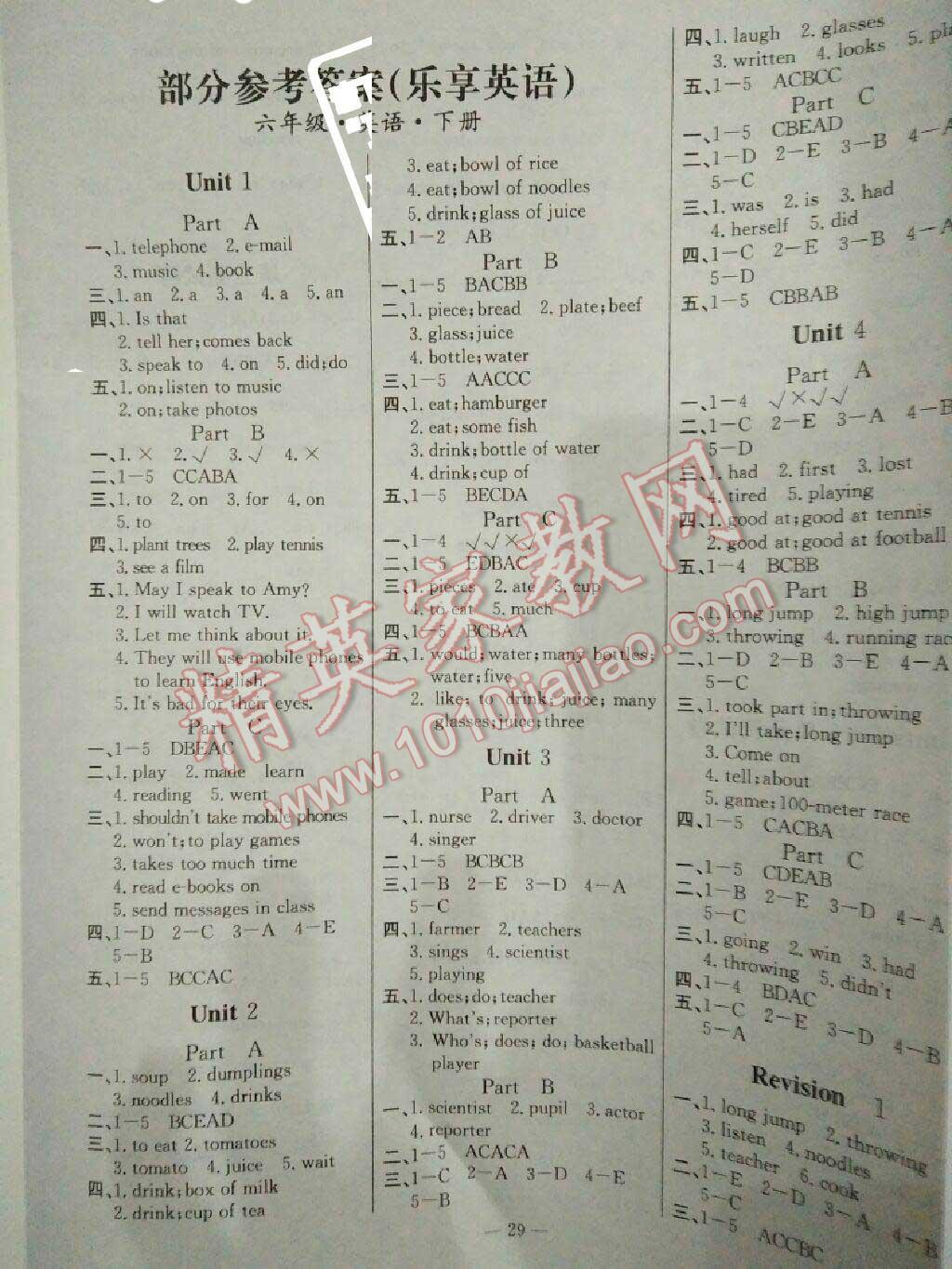 2015年乐享英语导学练习六年级下册湘少版 第1页