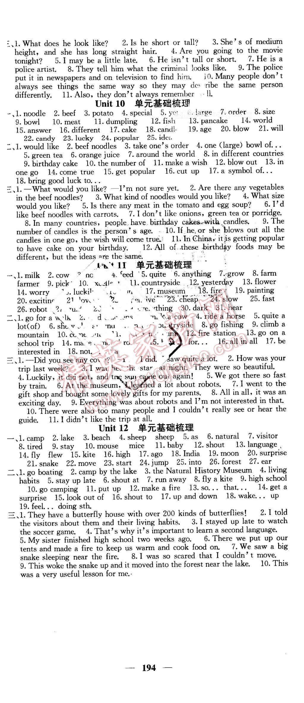 2016年名校課堂內(nèi)外七年級(jí)英語(yǔ)下冊(cè)人教版 第24頁(yè)