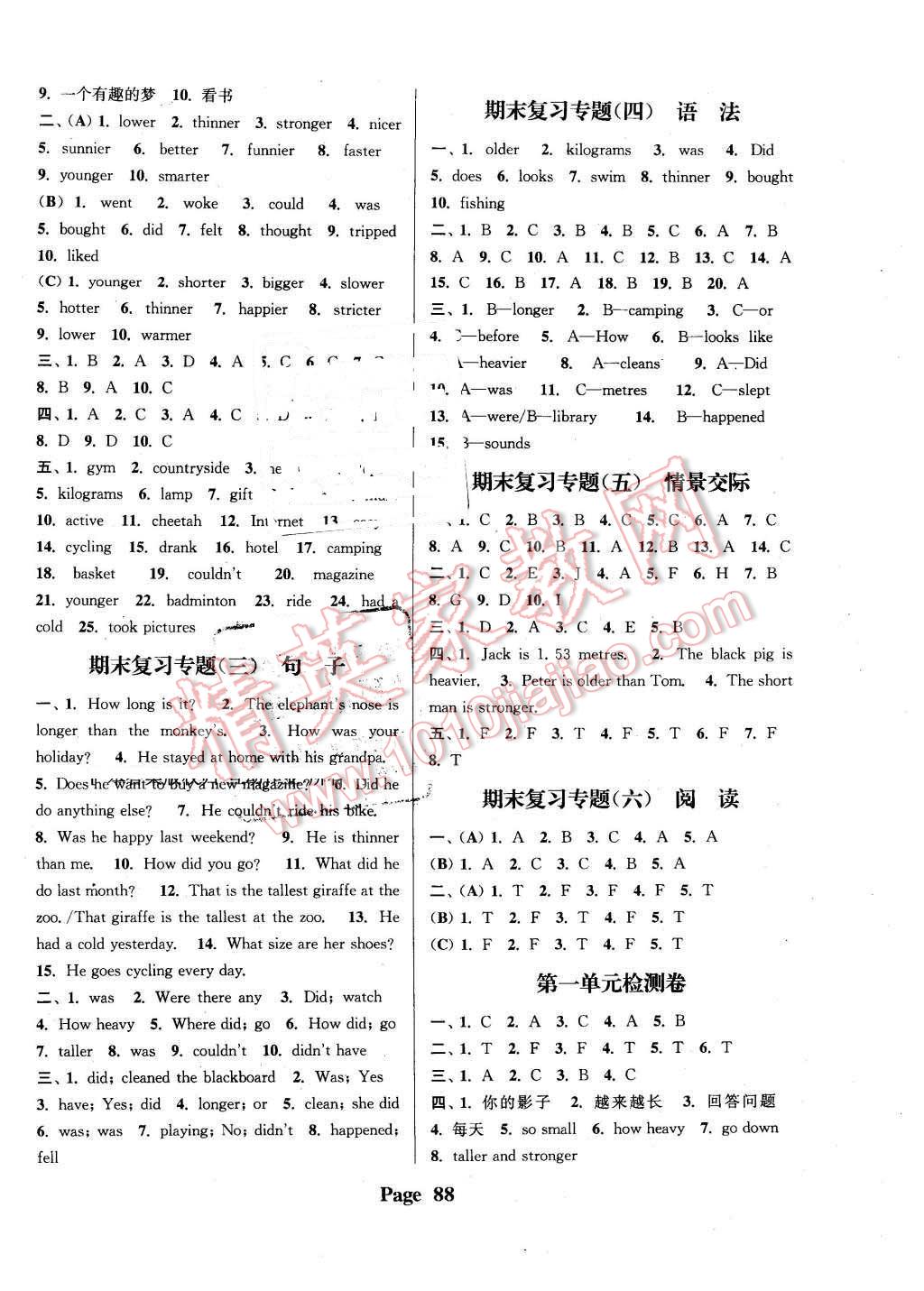 2016年通城学典课时新体验六年级英语下册人教PEP版 第8页