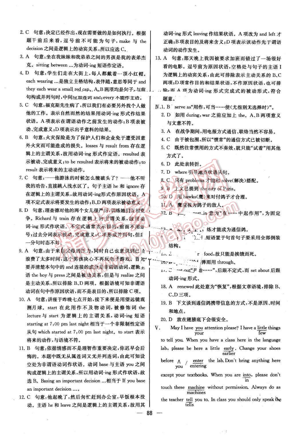 2016年同步導(dǎo)學(xué)案課時練英語必修4人教版河北專版 第12頁