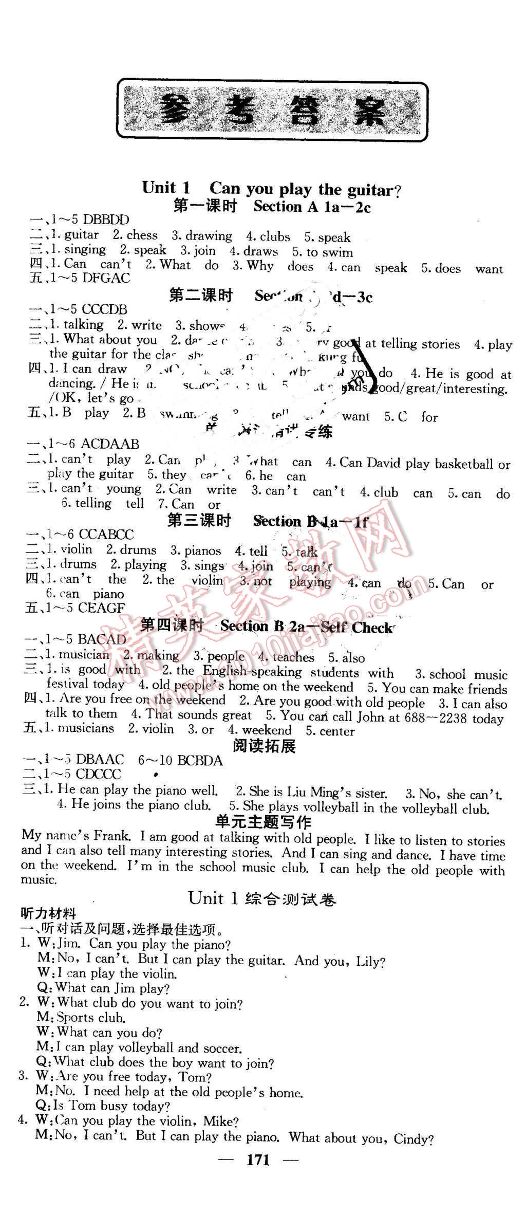 2016年名校課堂內(nèi)外七年級(jí)英語(yǔ)下冊(cè)人教版 第1頁(yè)