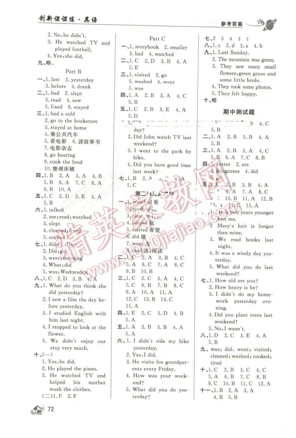 2016年創(chuàng)新課課練六年級(jí)英語(yǔ)下冊(cè)人教PEP版 第2頁(yè)