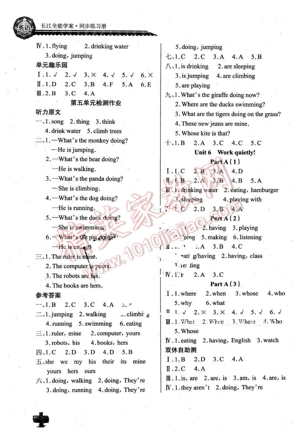 2016年长江全能学案同步练习册五年级英语下册人教PEP版 第7页